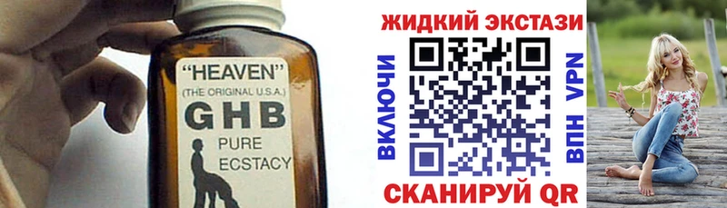 Бутират жидкий экстази  Дигора 