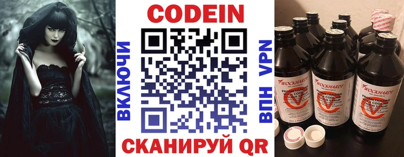 закладка  Дигора  Кодеиновый сироп Lean напиток Lean (лин) 