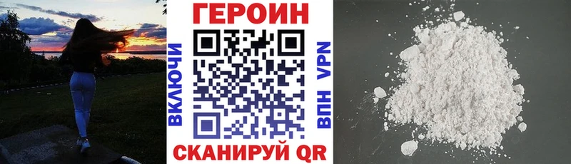 ГЕРОИН Heroin  наркошоп  Дигора 