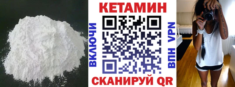КЕТАМИН VHQ  Дигора 