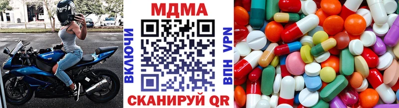 MEGA ссылки  купить наркотики цена  Дигора  MDMA Molly 