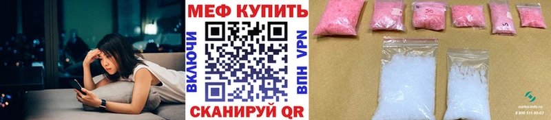 Мефедрон кристаллы Дигора