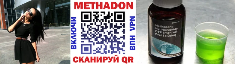 Метадон мёд  где найти   Дигора 